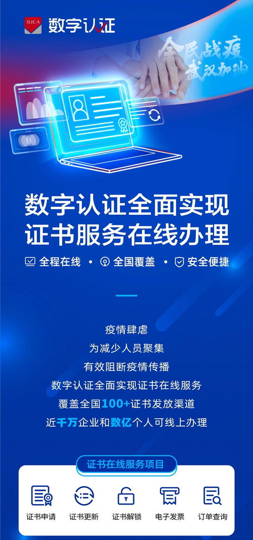 数字认证迈向新台阶 证书服务与数字内容制作全面实现线上化
