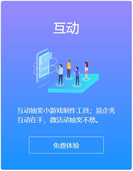 易企秀携全新品牌形象亮相2021服贸会，引领数字内容制作服务新浪潮